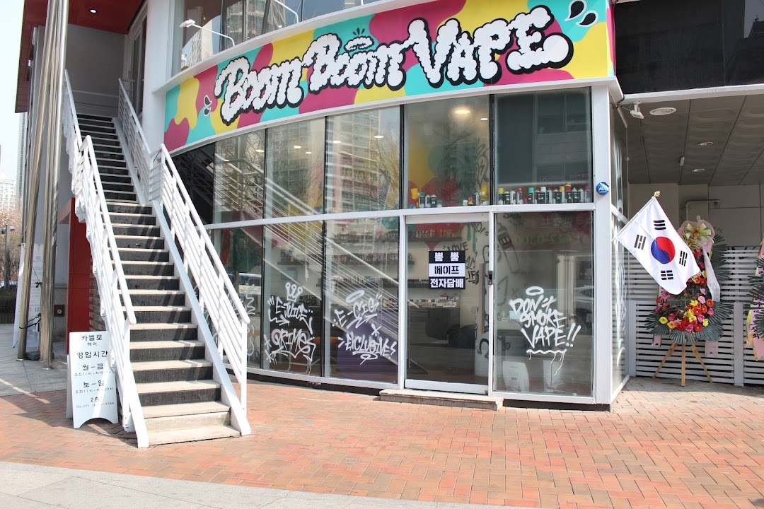 뿜뿜베이프 전자담배 Boom Boom Vape