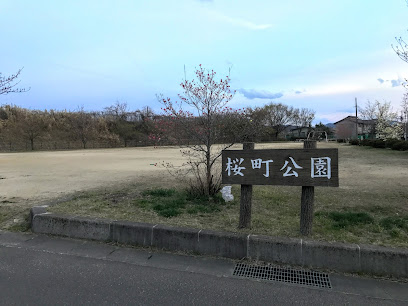 桜町公園