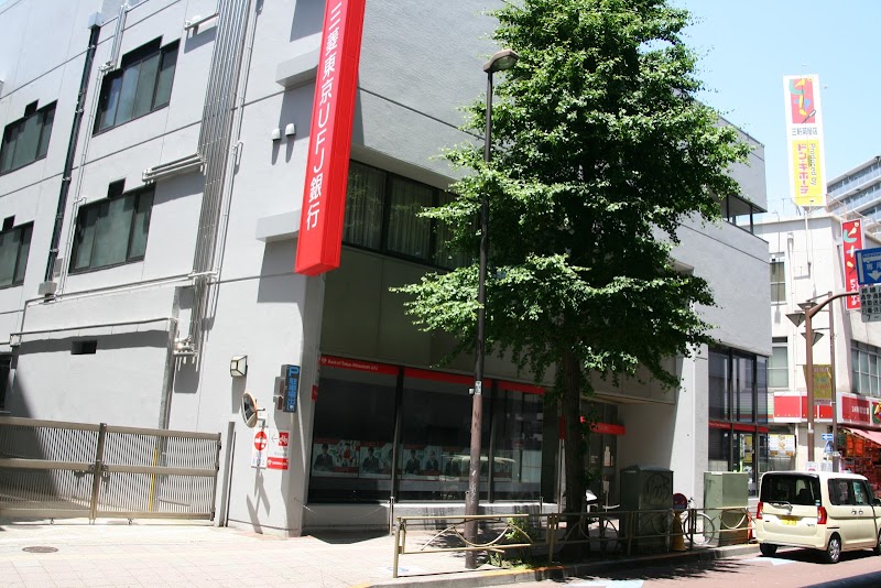 三菱UFJ銀行 三軒茶屋支店