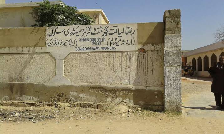 Rana Liaquat School