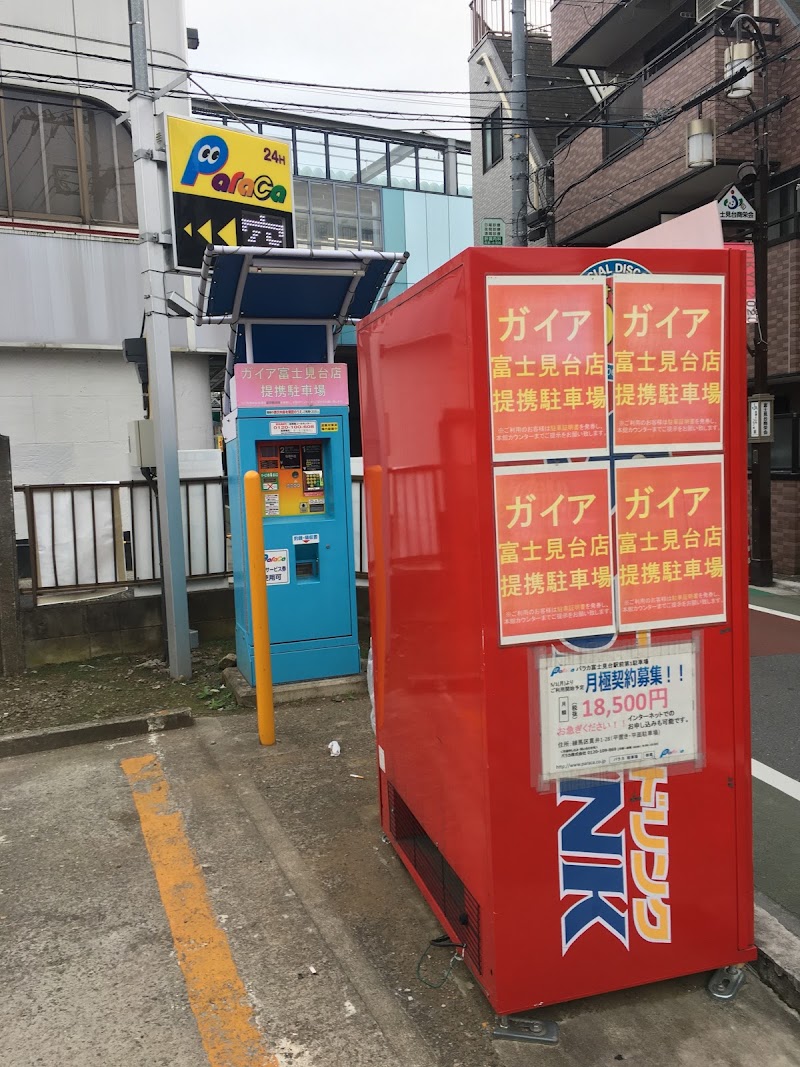パラカ 富士見台駅前第1