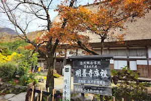 Myozenji Museum image
