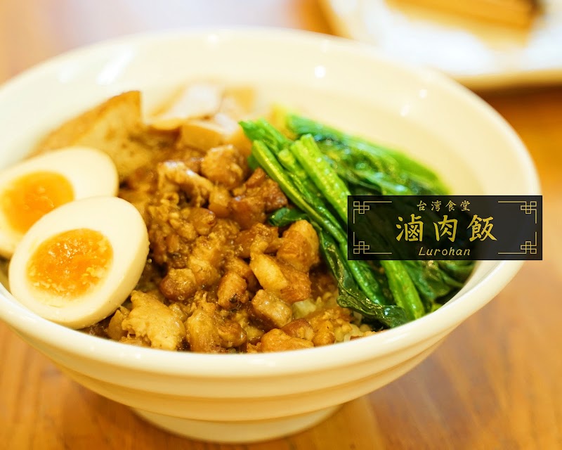 台湾食堂 滷肉飯 （ルーローハン）