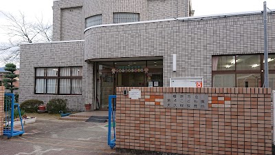大久保保育所