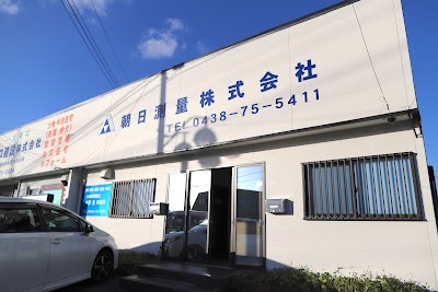 朝日測量（株）