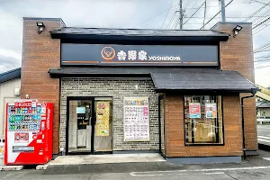 Yoshinoya Nagaizumi image