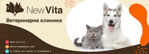 Ветеринарна клиника и хотел New Vita