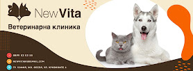Ветеринарна клиника и хотел за кучета и котки New Vita