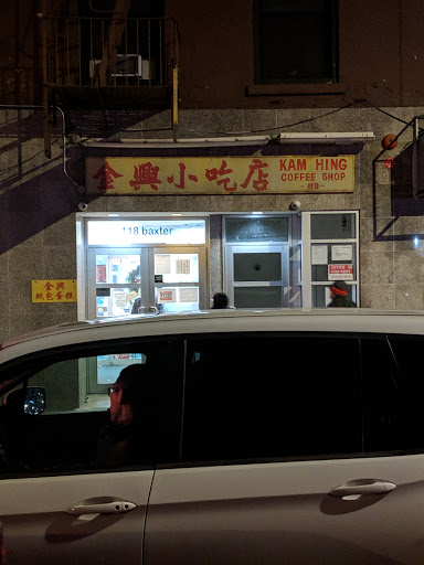 Coffee Shop «Kam Hing Coffee Shop», reviews and photos, 118 Baxter St, New York, NY 10013, USA
