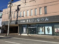きもののむつみ
