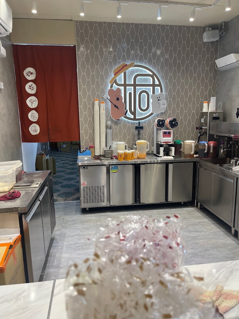 五桐號WooTea 桃園南崁店 的照片