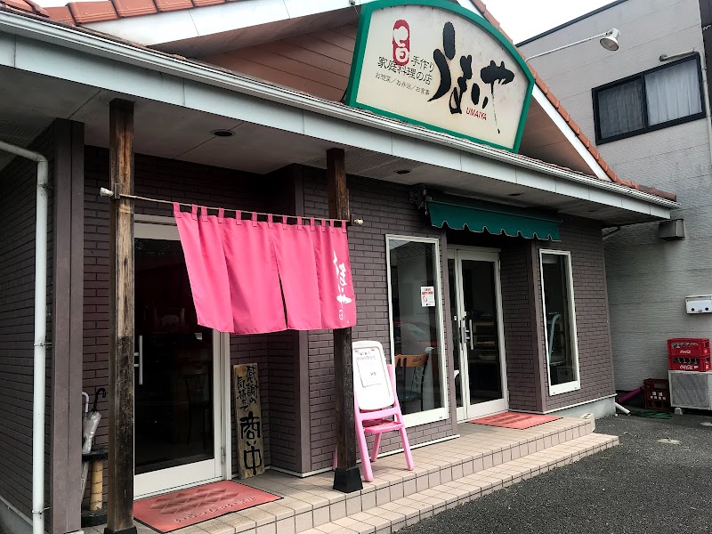 手作り家庭料理の店 うまいや