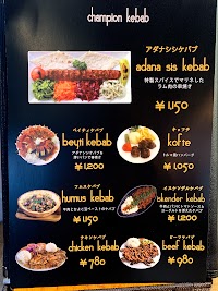 チャンピオンケバブ champion kebab 練馬
