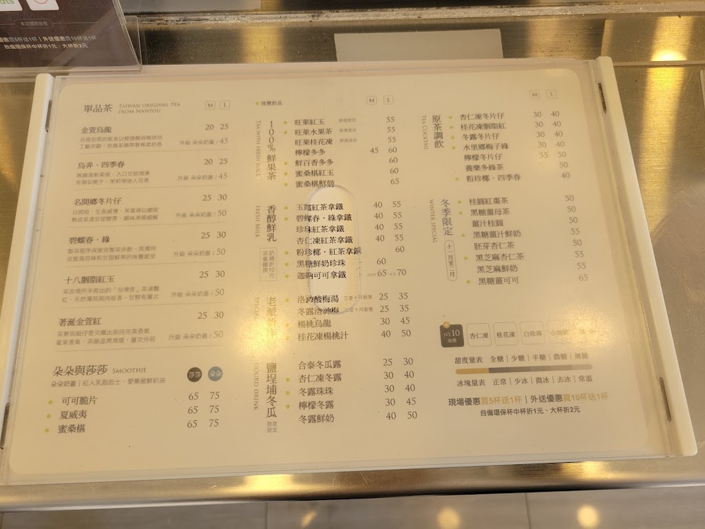 烏弄原生茶飲 鹽埕七賢店 的照片