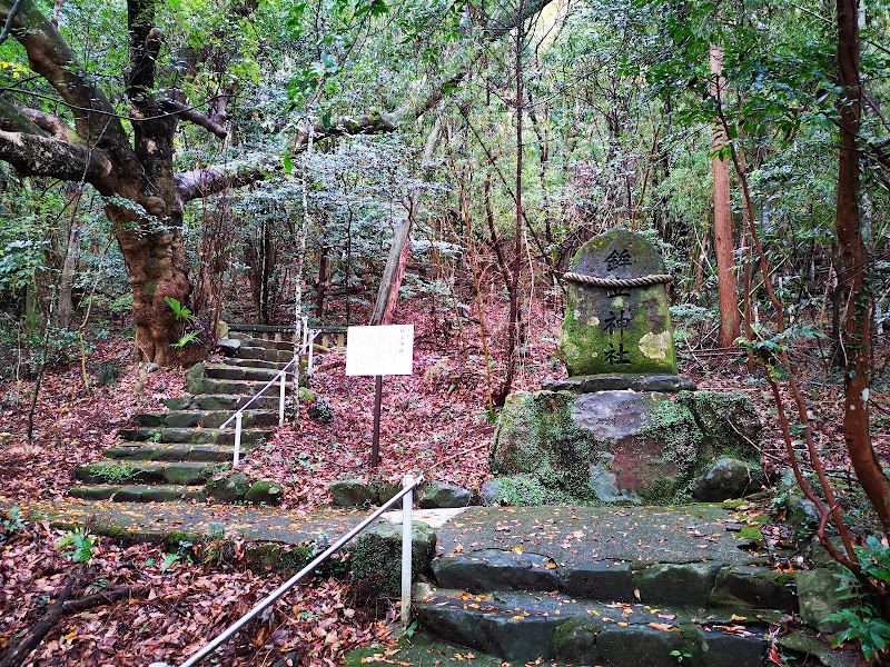 鉾立神社