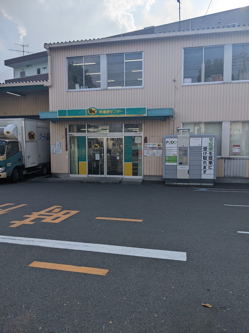 ヤマト運輸 川崎多摩営業所（菅馬場）