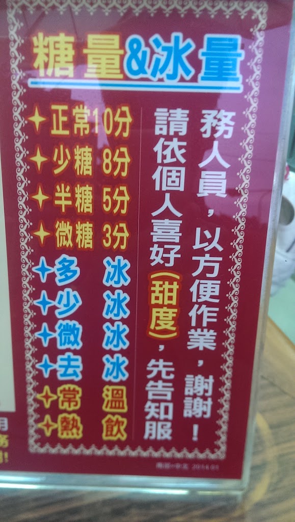 茶的魔手-南投店(南投高商對面) 的照片