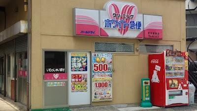 パールドライ 長与営業店
