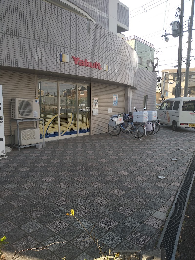 南大阪ヤクルト販売株式会社 大物駅前ステーション