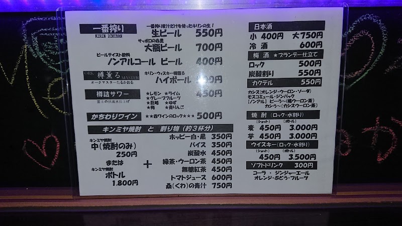 グルコミ 茨城県牛久市 居酒屋で みんなの評価と口コミがすぐわかるグルメ 観光サイト