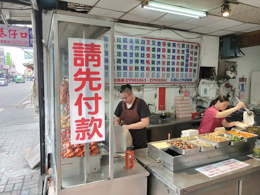 香港榮華燒臘 的照片