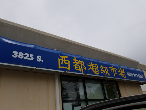 Supermarket «Tay Do Supermarket», reviews and photos, 3825 S Redwood Rd, West Valley City, UT 84119, USA