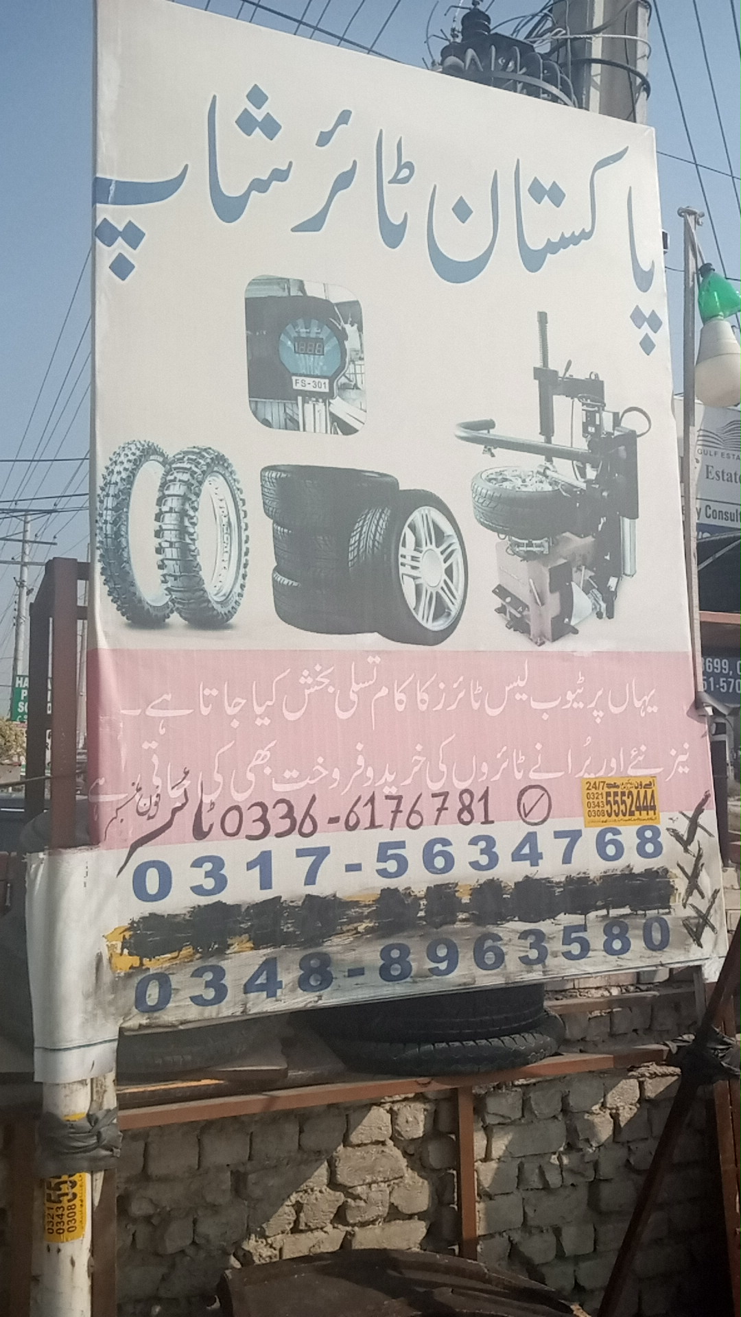 pakistan tyre shop