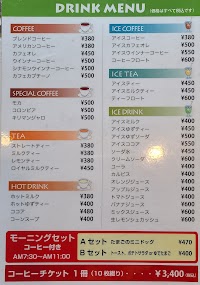 柴垣珈琲店 Coffee Shop ストーン