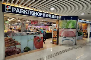 PARKnSHOP (屯門海翠花園) image