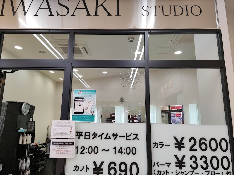 ヘアースタジオ IWASAKI 成城店