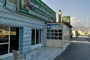 Omani Kitchen Restaurant image