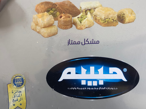 Supermarket «Baladi Fresh Market», reviews and photos, 601 W N Ave, Villa Park, IL 60181, USA