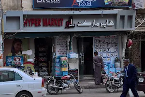 Hypermarket Nag Hammadi image