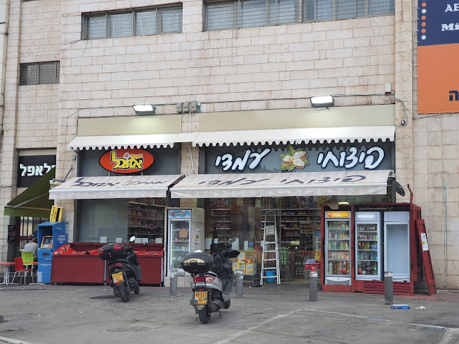 פיצוחי עמדי - ירושלים