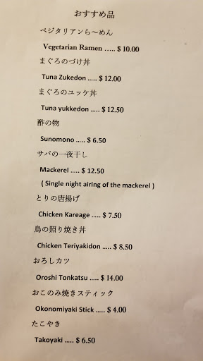Matsuharu Japanese Restaurant