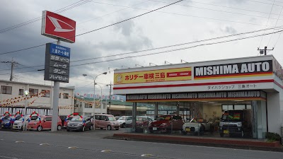 三島オート販売 八反畑店