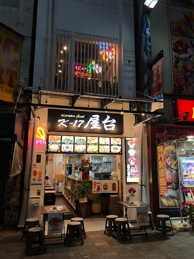 k-17屋台