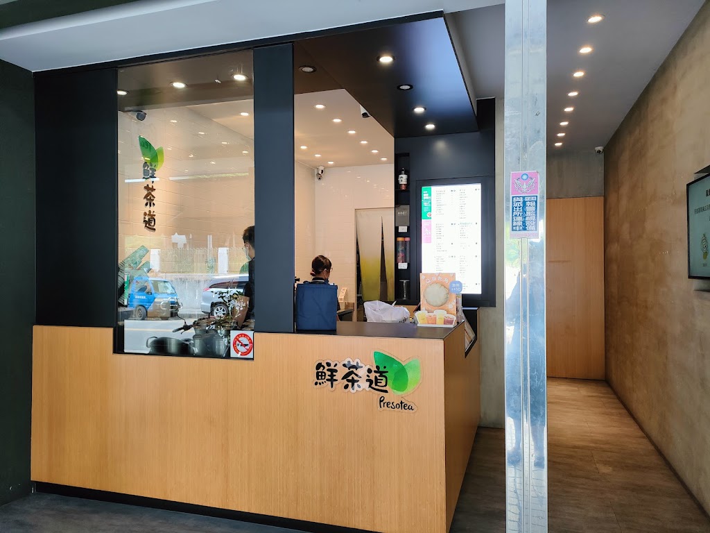 鮮茶道南投彰南店 的照片