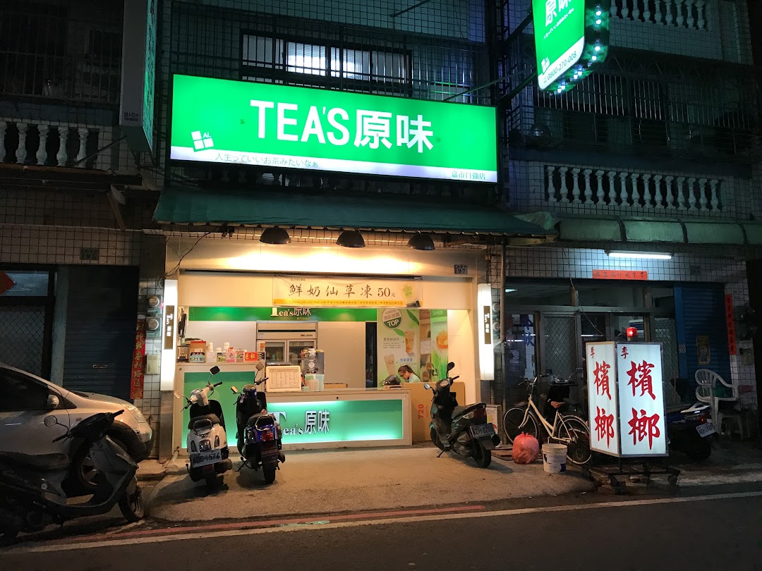 Teas原味 自强店