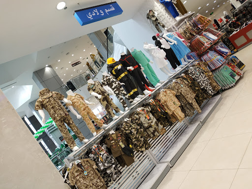 Al Diyafa Mall
