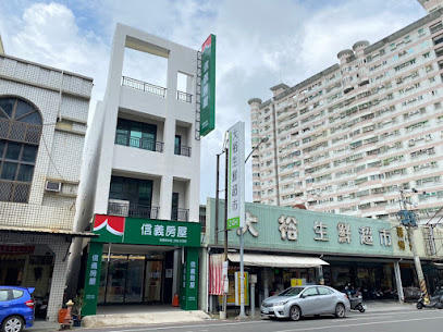 【信義房屋】安南安中店－提供台南買房買屋、租屋、實價登錄查詢、賣屋服務