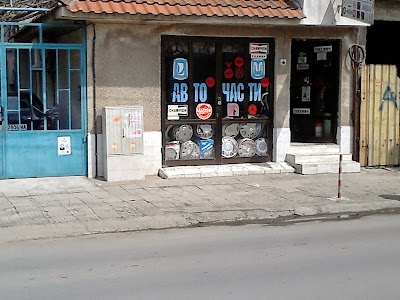 Store