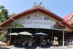 Don Wai Floating Market image