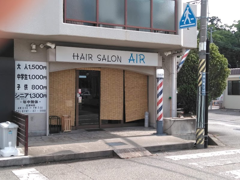 ヘアサロンエアー