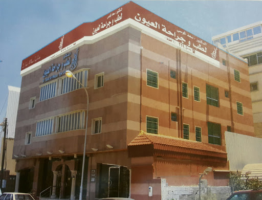مركز الدكتور سعد الموسى لطب وجراحة العيون دكتور عيون فى القطيف خريطة الخليج