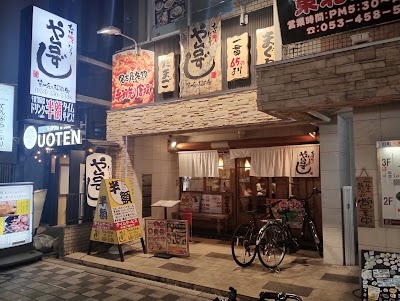 や台ずし 第一通り駅前町