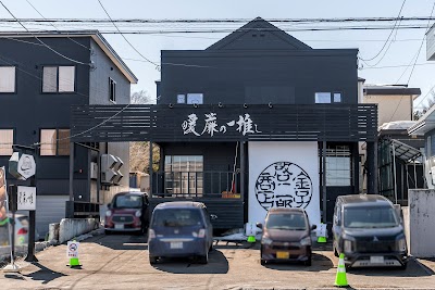 暖簾の一推し
