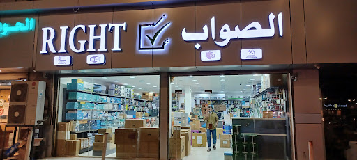 Right IT الصواب