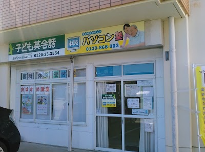 子ども英会話ペッピーキッズクラブ 袋井教室