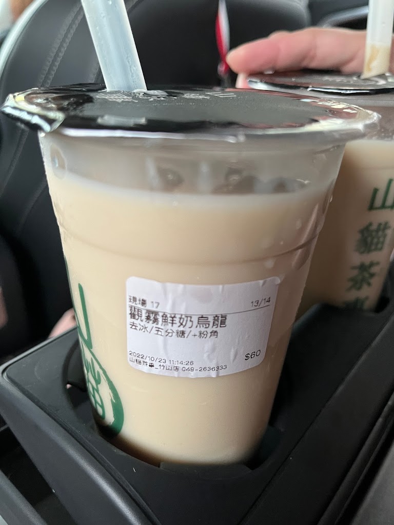 山貓茶事 竹山店 的照片